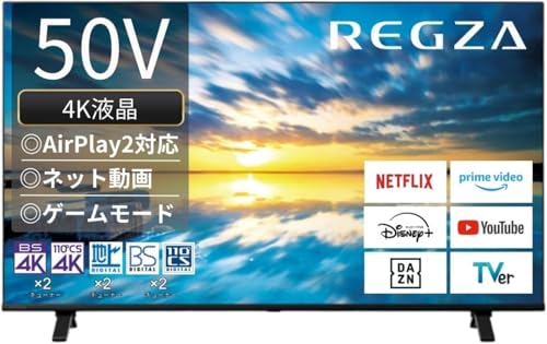 50インチ レグザ」の人気商品一覧 | 安い商品を通販サイトから探す