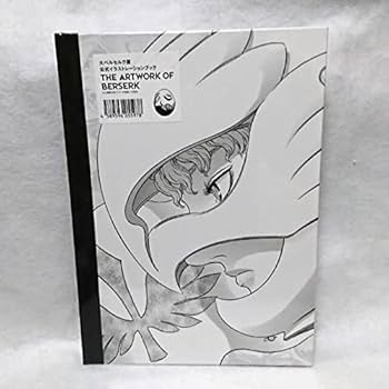 Amazon.co.jp: 大ベルセルク展 イ本 図録 THE ARTWORK OF BERSERK
