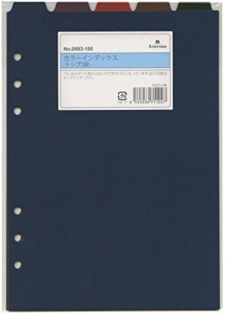 Amazon.co.jp: A5サイズ6穴 カラーインデックス トップ5段 システム