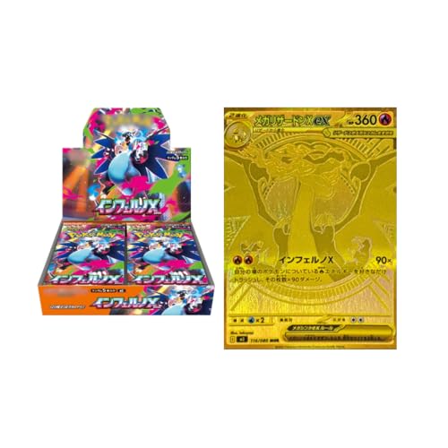 インフェルノX BOX」の人気商品一覧 | 安い商品を通販サイトから探す
