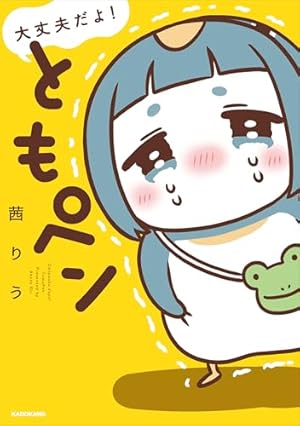 びんちょうタン 1 (BLADEコミックス) | 江草天仁 |本 | 通販 | Amazon