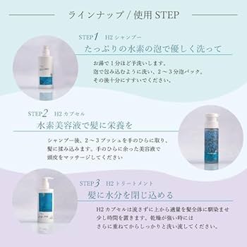 Amazon | ストリ STRi エクスチェンジプラス H2 シャンプー