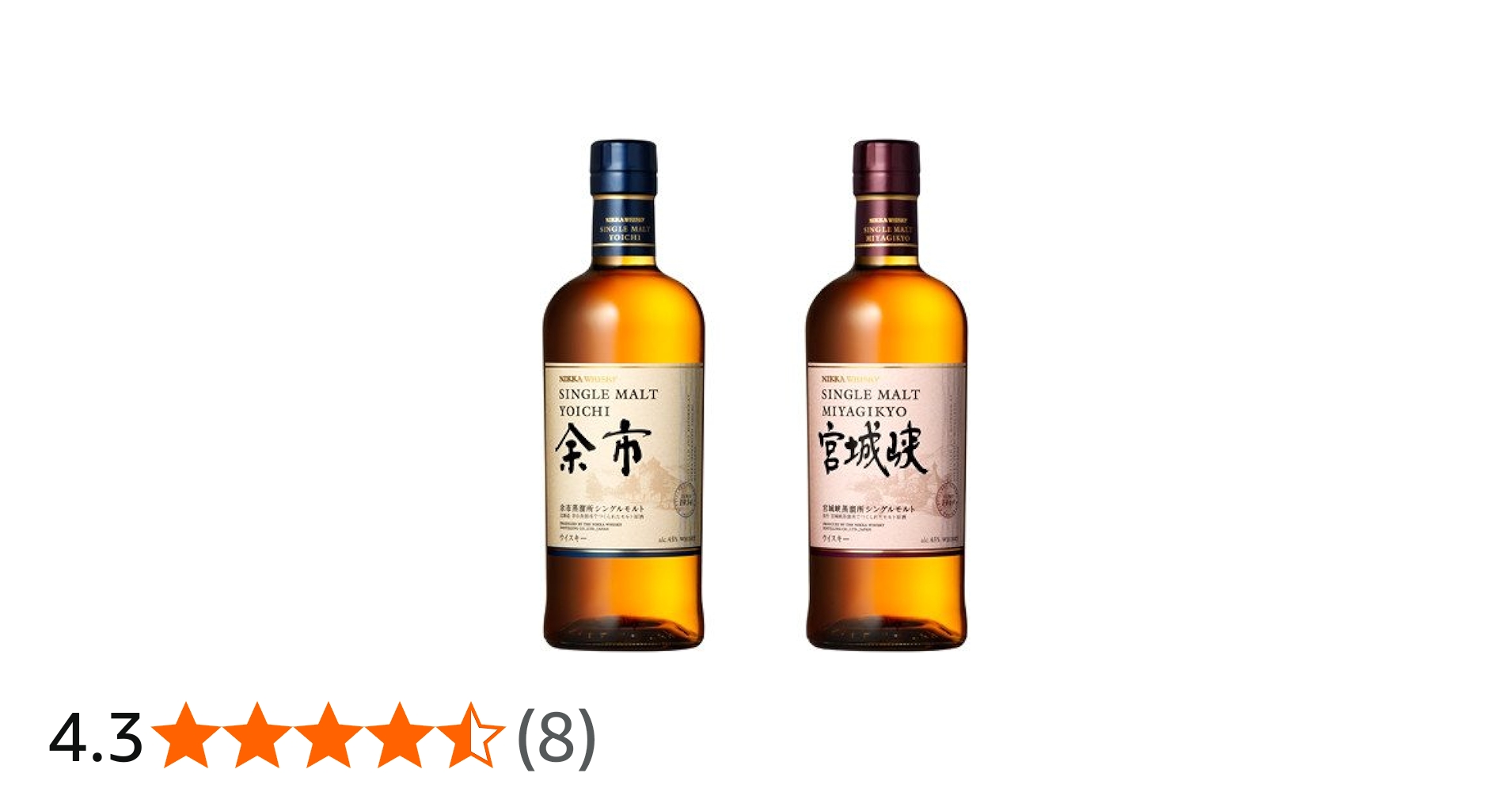 Amazon.co.jp: シングルモルト 余市 宮城峡 700ml 飲み比べセット