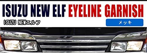 Amazon | いすゞ 2t NEWエルフ 標準/ワイド メッキ アイライン ヘッド