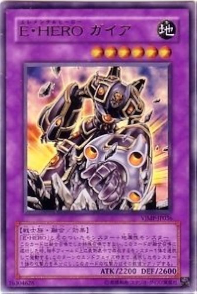 Amazon.co.jp: 【遊戯王シングルカード】 《プロモーションカード》 E