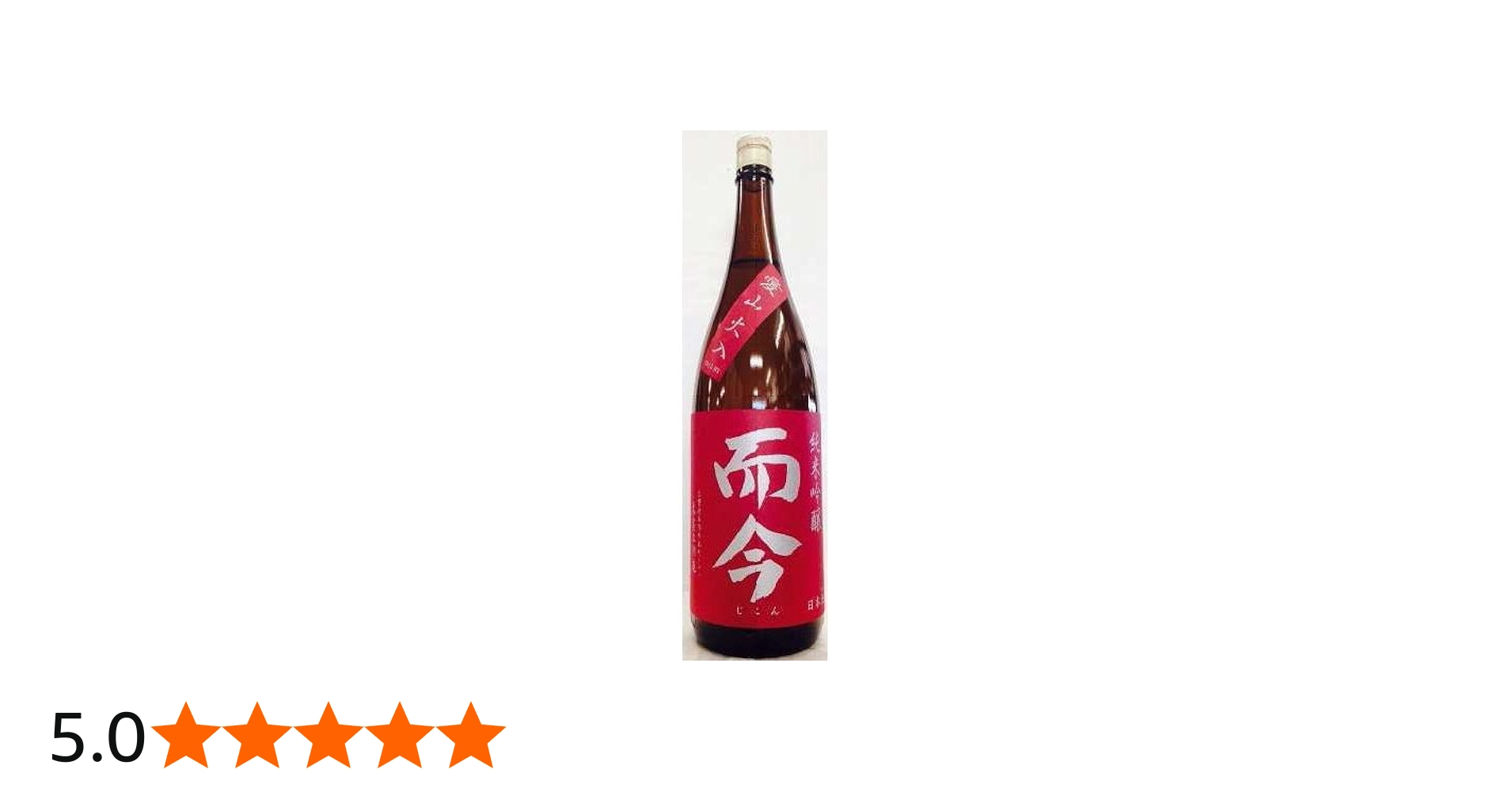 Amazon.co.jp: 而今 純米吟醸 愛山 火入れ1800ml : 食品・飲料・お酒