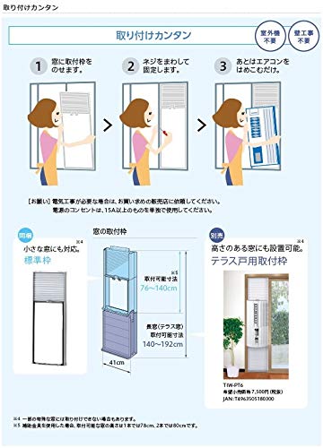 Amazon | トヨトミ ルームエアコン 窓用エアコン ウインドエアコン 7畳