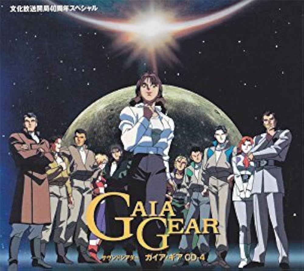 Amazon.co.jp: サウンドシアター ガイア・ギア CD-4: ミュージック
