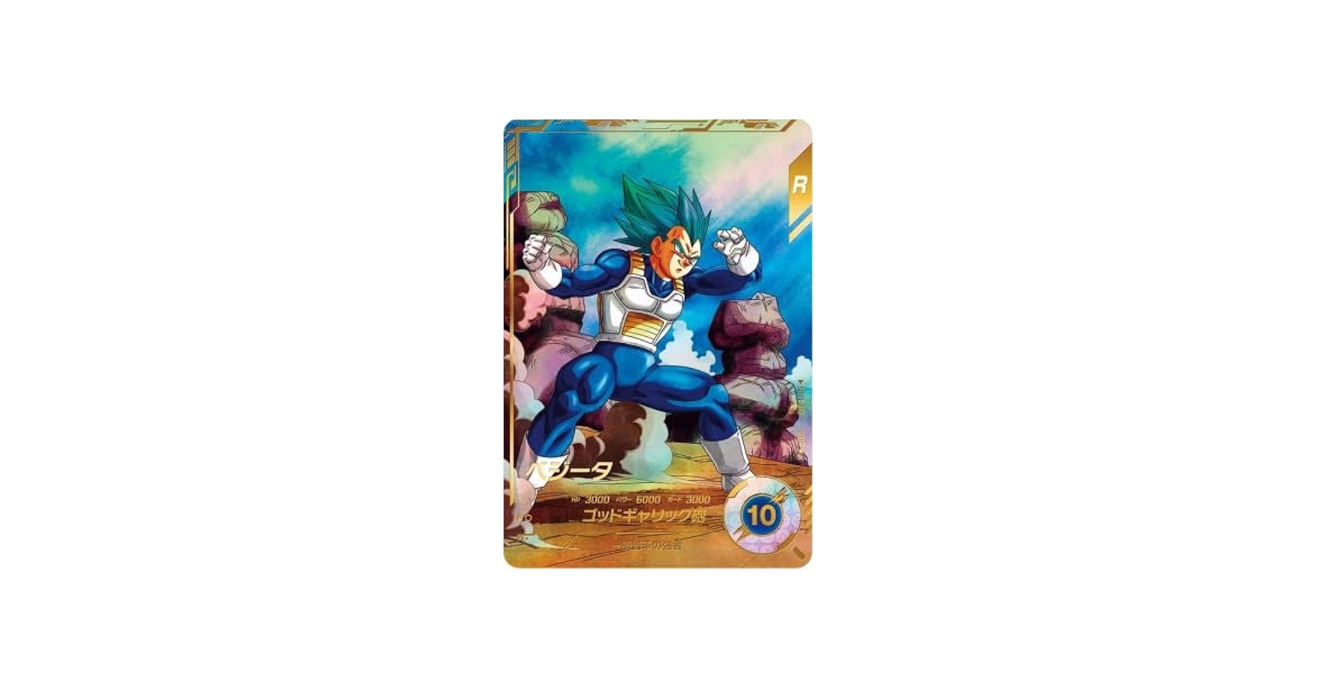 Amazon.co.jp: スーパーダイバーズ SDV1-010 GDR☆ ベジータ（パラレル