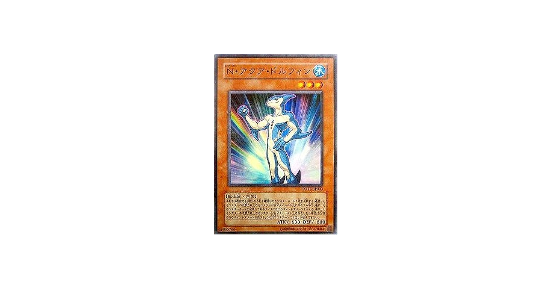 Amazon.co.jp: POTD-JP003 SR N・アクア・ドルフィン【遊戯王シングル
