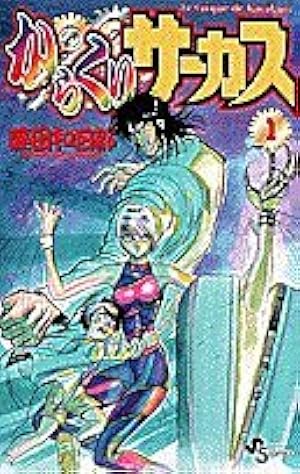 僕のヒーローアカデミア 34 (ジャンプコミックス) | 堀越 耕平 |本