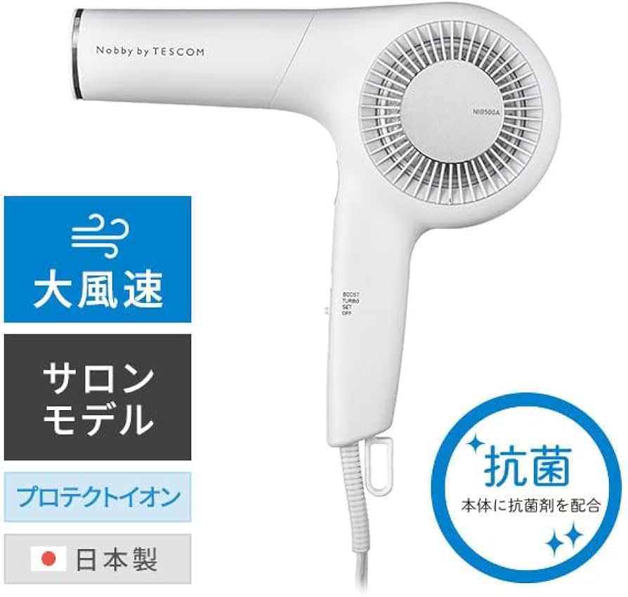 Amazon | テスコム ヘアドライヤー プロフェッショナルプロテクト