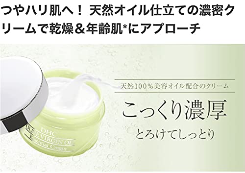 Amazon | DHC オリーブバージンオイル エッセンシャル クリーム 50g