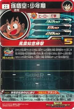 Amazon | スーパードラゴンボールヒーローズ UGM5-ASEC 孫悟空：少年期