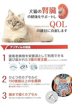 Amazon.co.jp: 【犬猫用サプリメント】アゾディル (90カプセル×1個