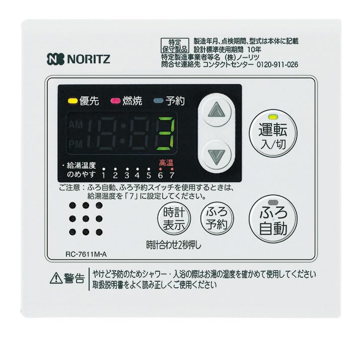 Amazon | ノーリツ 石油ふろ給湯器(オート) セミ貯湯式 屋外据置形 1階