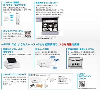 Amazon.co.jp: スター精密 キャッシュドロア一体型感熱式プリンター