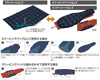Amazon.co.jp: モンベル（mont-bell）寝袋 ダウンスリーピングラップ