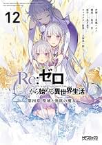 Amazon.co.jp: 長月達平: 本