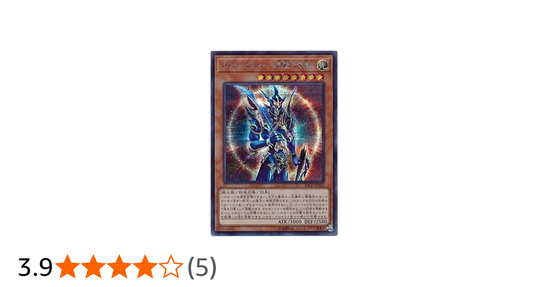 Amazon.co.jp: 遊戯王 プロモーション 20CP-JPT03 カオス・ソルジャー