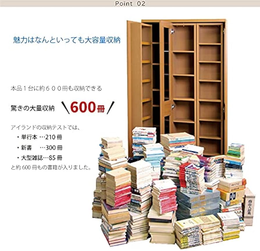 Amazon｜スライド600 スライド書棚 本棚 日本製 アイランド ガラス扉