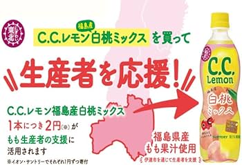 Amazon.co.jp: 【販路限定品】サントリー C.C.レモン 福島産白桃