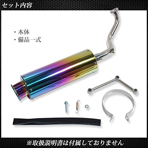 Amazon | ライブディオ SR ZX AF34 AF35 対応 ステンレスマフラー 焼き