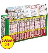 角川まんが学習シリーズ 日本の歴史 5大特典つき全16巻+別巻5冊セット