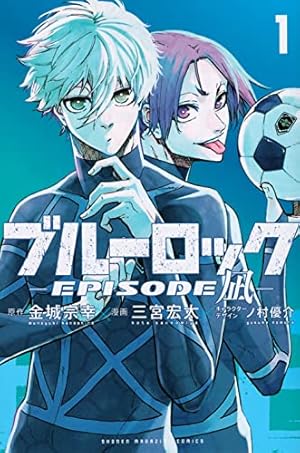 ブルーロック(37) (少年マガジンKC) | 金城 宗幸, ノ村 優介 |本