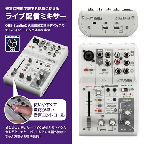 YouTube配信は王道マイク【Shure SM7B＋Yamaha AG03】を選んだ理由を