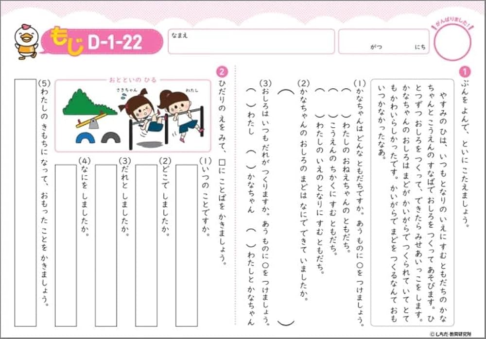 Amazon.co.jp: 七田式プリントD : しちだ・教育研究所: Japanese Books