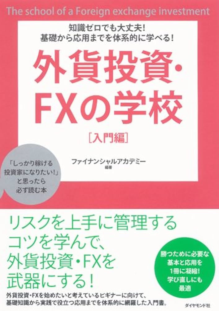 Amazon.co.jp: 知識ゼロでも大丈夫! 基礎から応用までを体系的に学べる