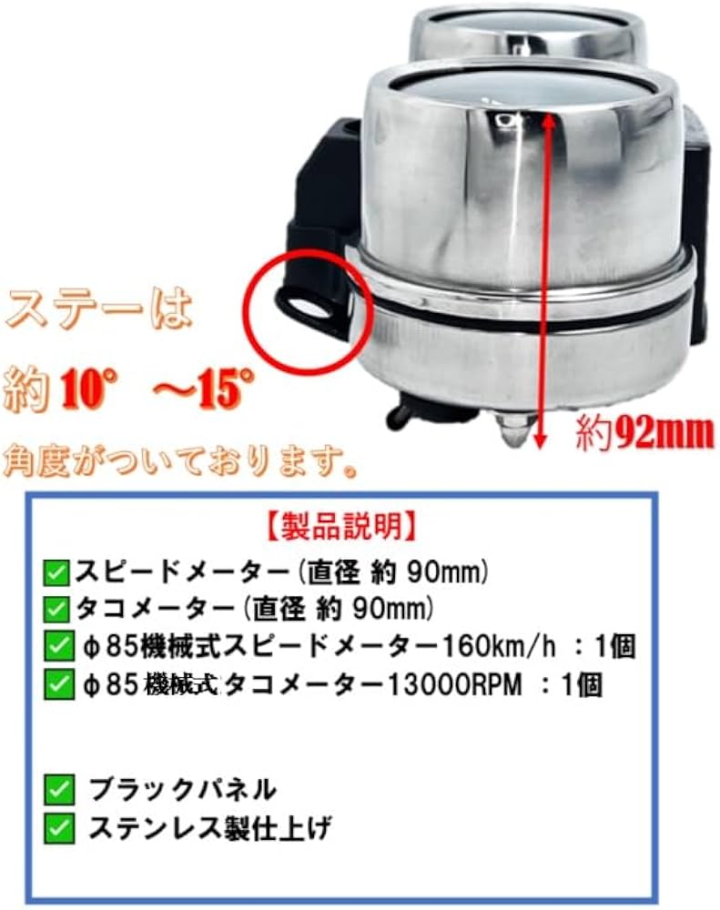 Amazon.co.jp: ホンダ 用 機械式 スピードメーター タコメーター