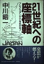 Amazon.co.jp: 中川昭一