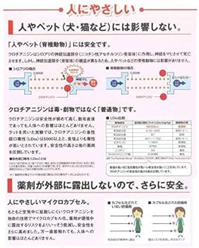 Amazon.co.jp: タケロックMC50スーパー [2L] 白アリ駆除剤 シロアリ