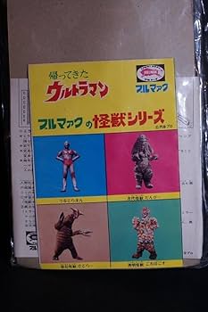 Amazon.co.jp: ブルマァク ミラーマン スタンダード ソフビ 人形 昭和
