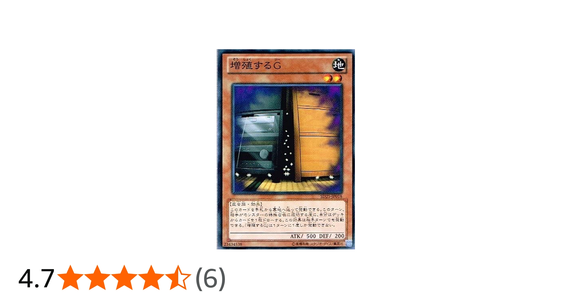Amazon.co.jp: 遊戯王OCG 増殖するG ノーマル sd25-jp018 青眼龍轟臨