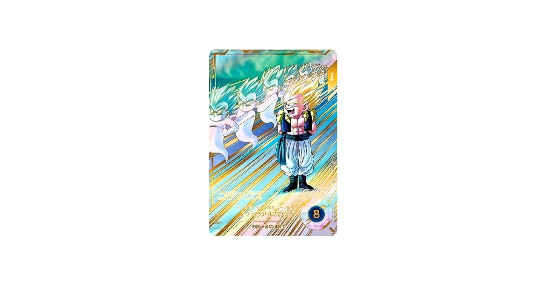 Amazon.co.jp: ドラゴンボールスーパーダイバーズ SDV6-040 ゴテンクス