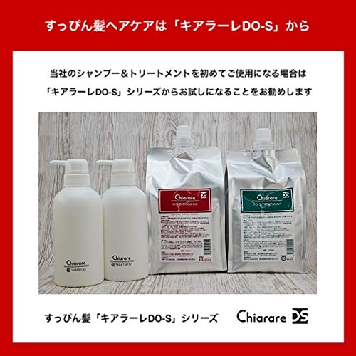Amazon | キアラーレDO-Sシャンプー・トリートメント200mlセット