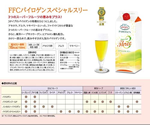 Amazon.co.jp: FFC パイロゲン スペシャルスリー 900ml 4本 セット