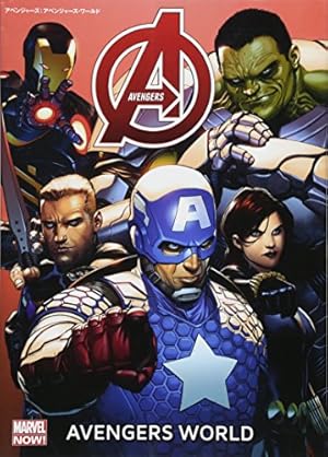 アベンジャーズ:タイム・ランズ・アウト I (MARVEL) | ジョナサン