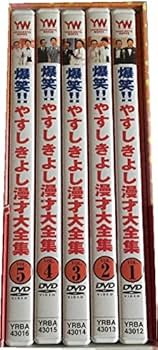 Amazon.co.jp: 20世紀名人伝説 爆笑!!やすしきよし漫才大全集 DVDBOX