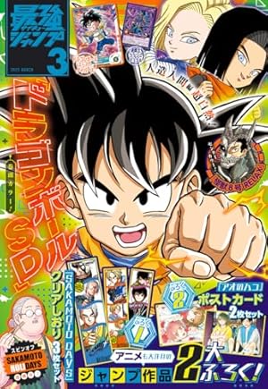 Amazon.co.jp: 最強ジャンプ 2024年11月号 eBook : 最強ジャンプ編集部