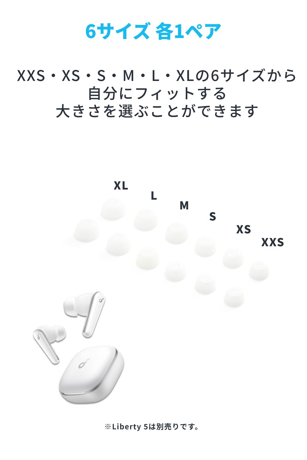 Amazon | Anker Soundcore Liberty 5 専用イヤーチップ【完全