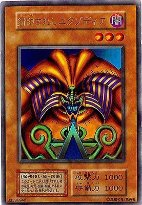 Amazon.co.jp: 【シングルカード】遊戯王 封印されしエクゾディア