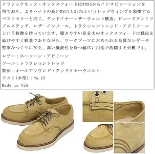 Amazon | [レッドウィング] 8079 Classic Moc Oxford クラシックモック