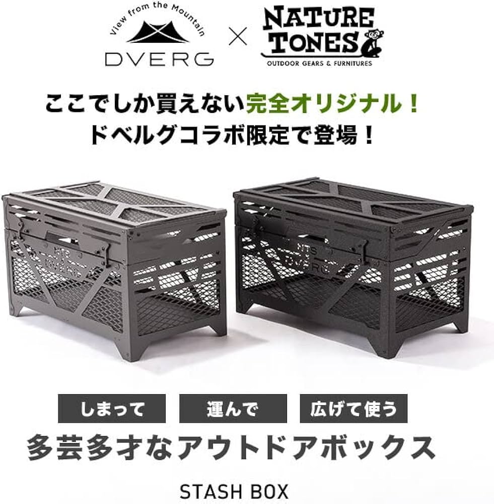 Amazon | DVERG×NATURE TONES ドベルグ×ネイチャートーンズ スタッシュ