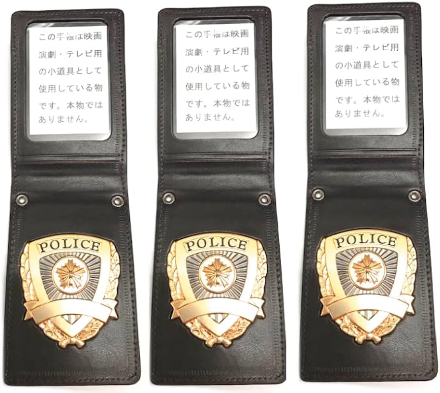 Amazon.co.jp: 警察手帳（レプリカ）モノホンリアル型 こげ茶革 3冊