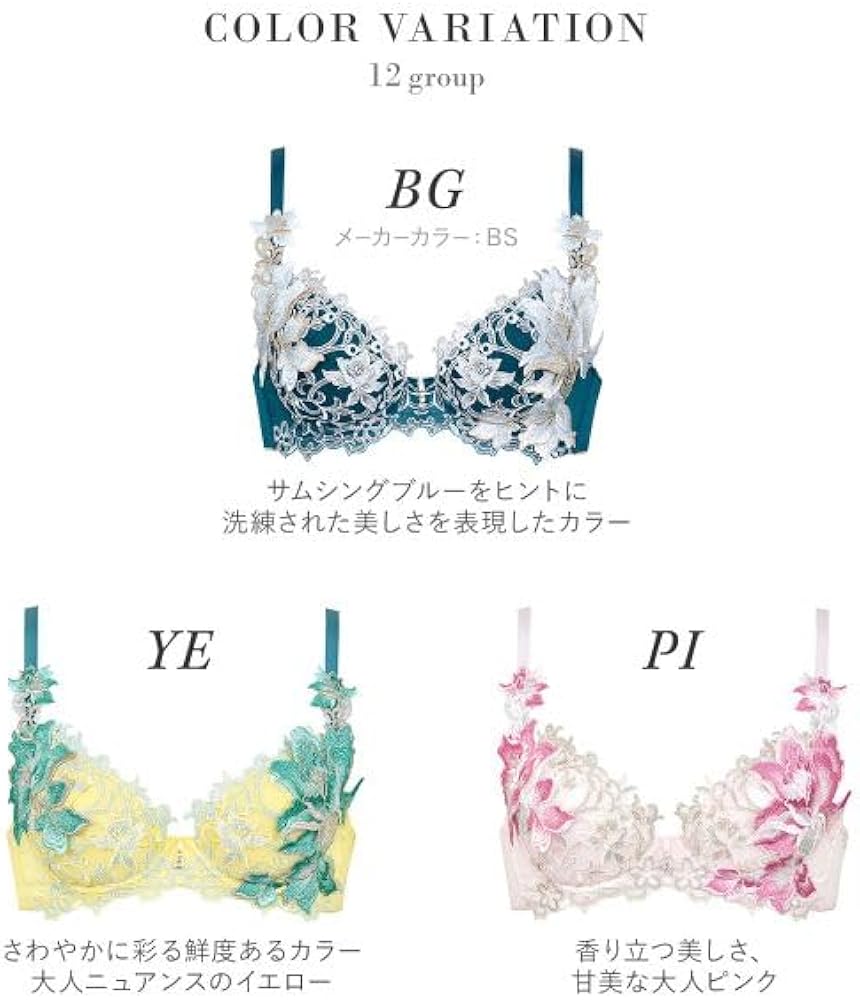 Amazon | ワコール Wacoal サルート Salute 12G BTJ412 P-UP