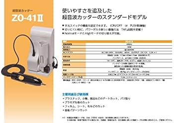 Amazon | エコーテック(EchoTech) ホビー用小型超音波カッターZO-41II